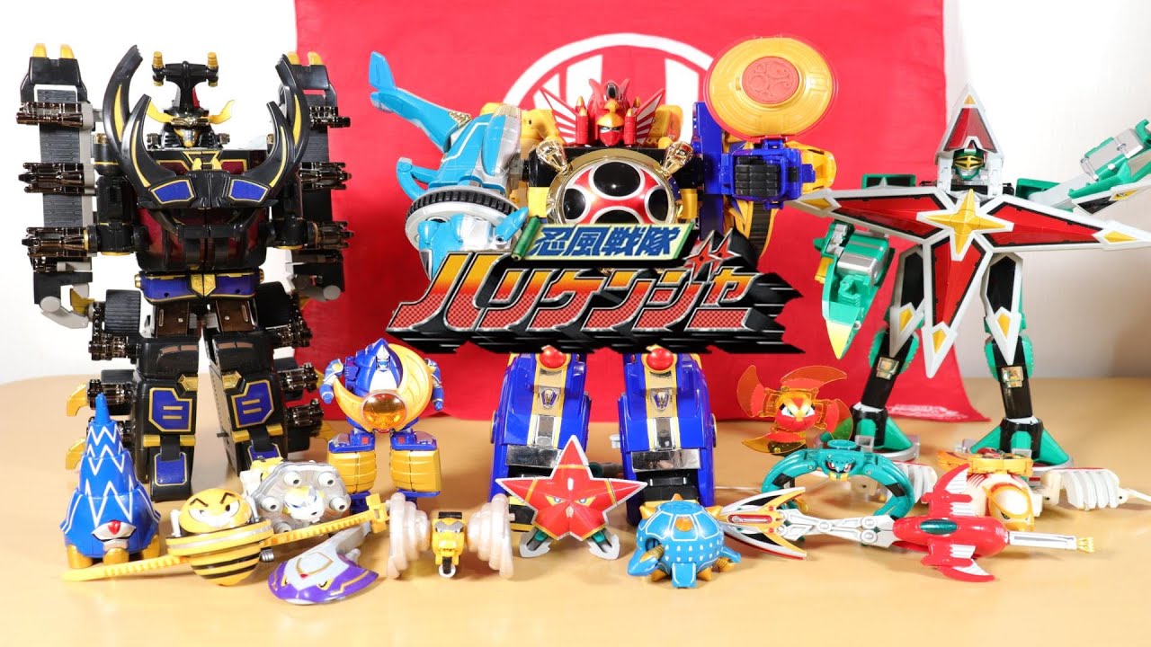忍風戦隊ハリケンジャー】カラクリボール DX ロボ 連動遊び Power