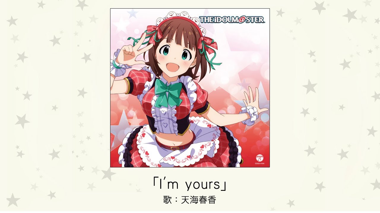 I'm yours 天海春香 SP I'm yours 天海春香 SP アイドルマスター】「I'm