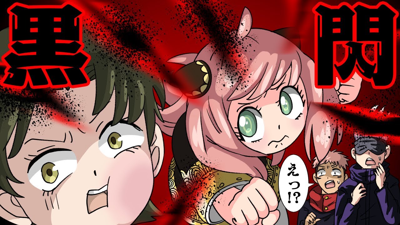 Jujutsu Kaisen x Spy x Family] What would happen if Anya mastered