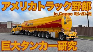 ミシガン31フィート&20フィート・エンドダンプ・トレーラー(オレンジ