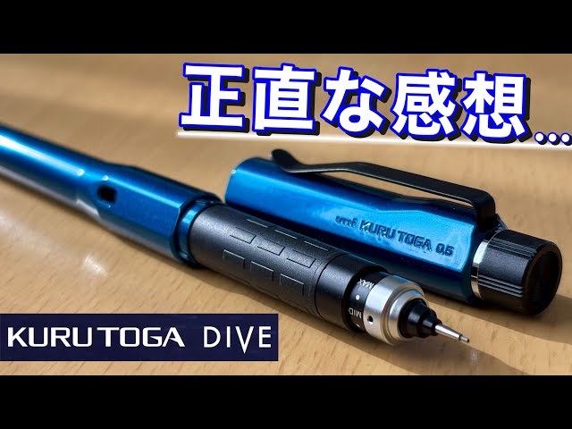 A high-end mechanical pencil popular among students in Japan: UNI