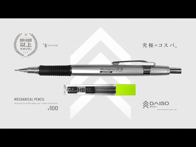 100均文具】…凄すぎません!? 噂通りの値段以上の名作 !「ダイソー