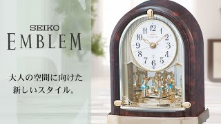 SEIKO EMBLEM（セイコー エムブレム）回転飾り付 電波アミューズ