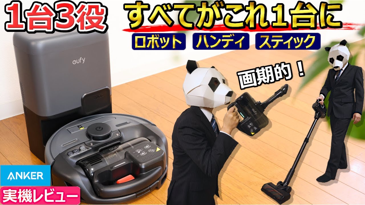 ジョージア adoコラボロボット掃除機 本体+収納台 ジョージアado