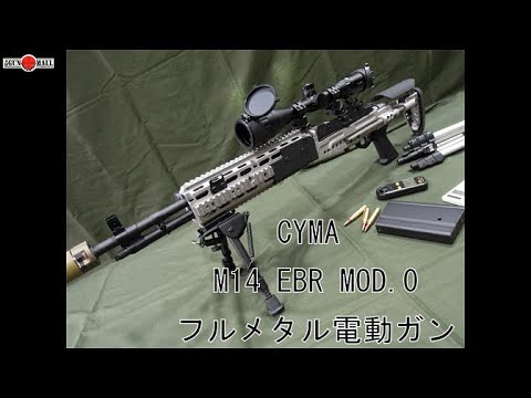 セミオートライフルの代表格！ M14 EBR MOD.0 フルメタル電動ガン SV