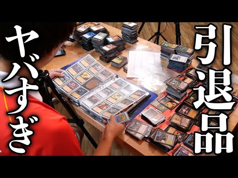 マジックザギャザリング 引退品 MTG 引退品 マジック：ザ