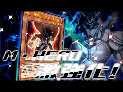 即日発送 HEROデッキ 構築済みデッキ M・HERO ダスク・クロウ 山屋