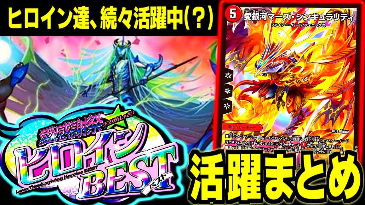 愛*儀様 ファイアーバード デッキ 入れ替えパーツ ドギラゴン剣 銀シク