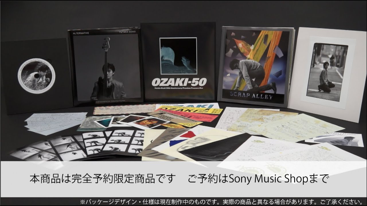 未視聴 ☆ 尾崎豊 ☆ OZAKI・50 ☆ トレジャーボックス ☆ 尾崎豊 生誕