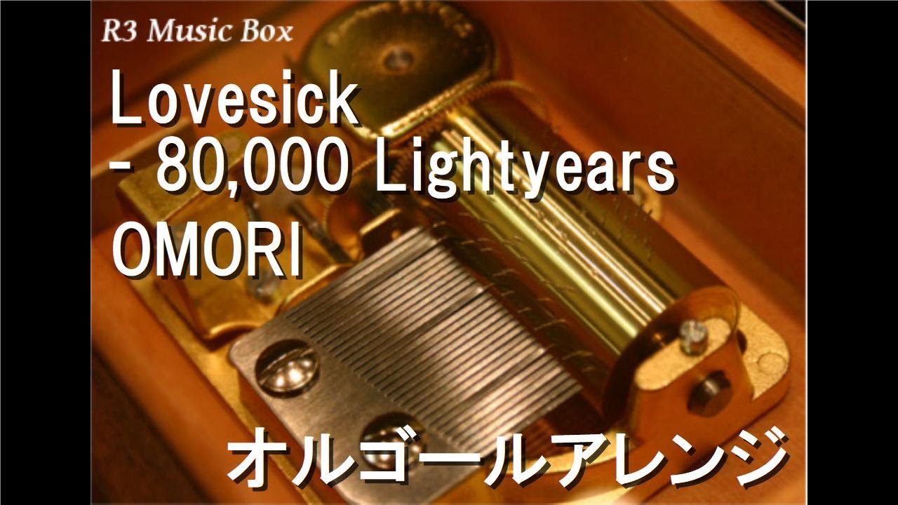 Lovesick - 80,000 Lightyears/OMORI【オルゴール】 - YouTube
