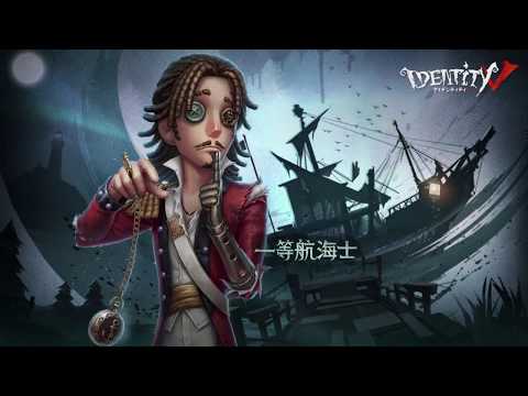 サバイバー】「一等航海士：ホセ・バーデン」 - YouTube