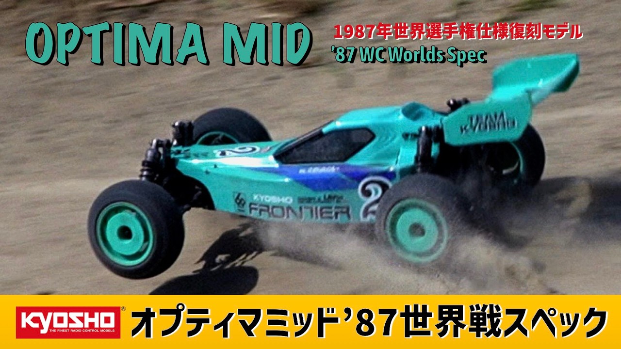 KYOSHO OPTIMA MID '87 WC Words Spec 60th Anniversary Limited