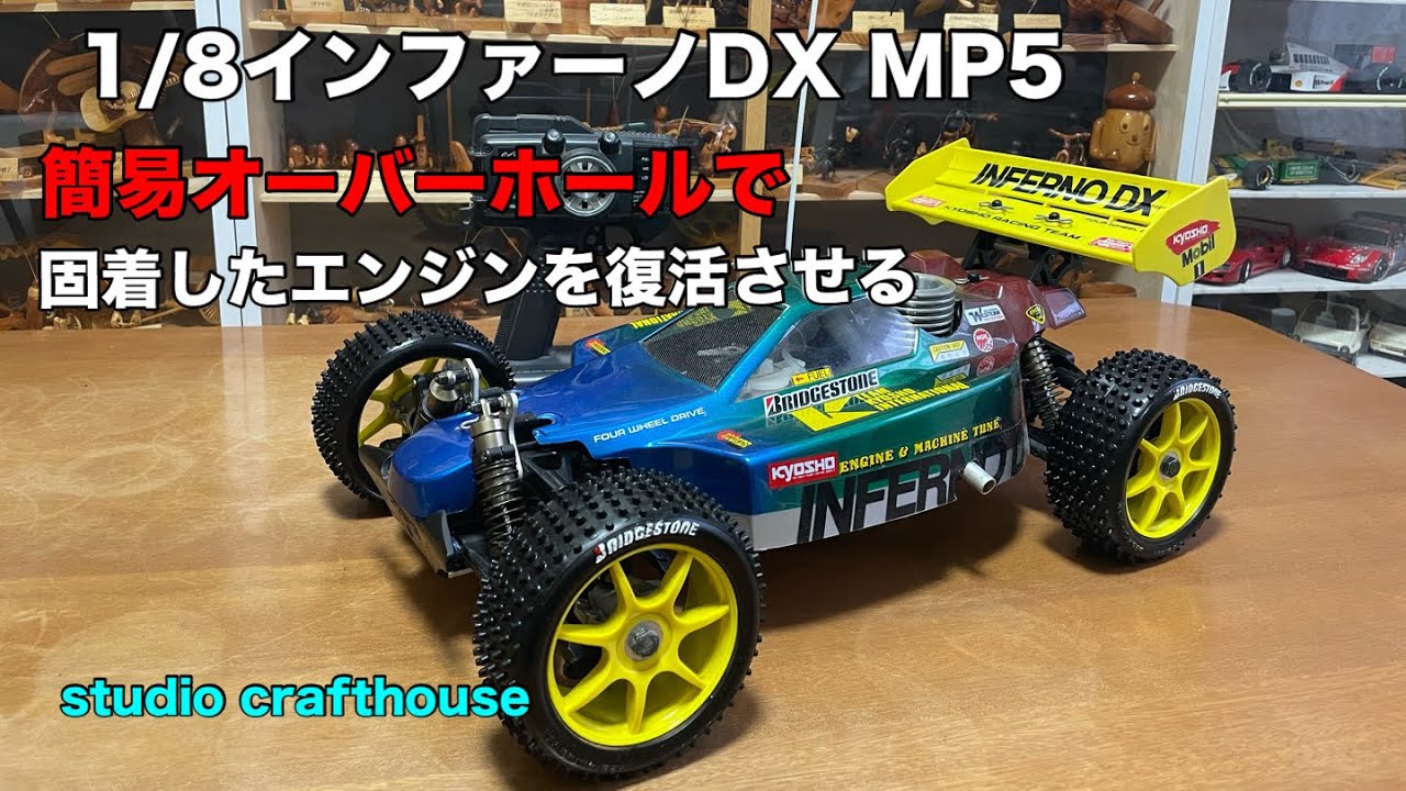 Kyosho Inferno: Reviving a Stuck Engine - YouTube