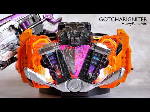 重塗装版 DXガッチャーイグナイター : ヴァルバラドライバー【仮面