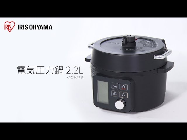 電気圧力鍋 2.2L KPC-MA2-B フォルムver - YouTube