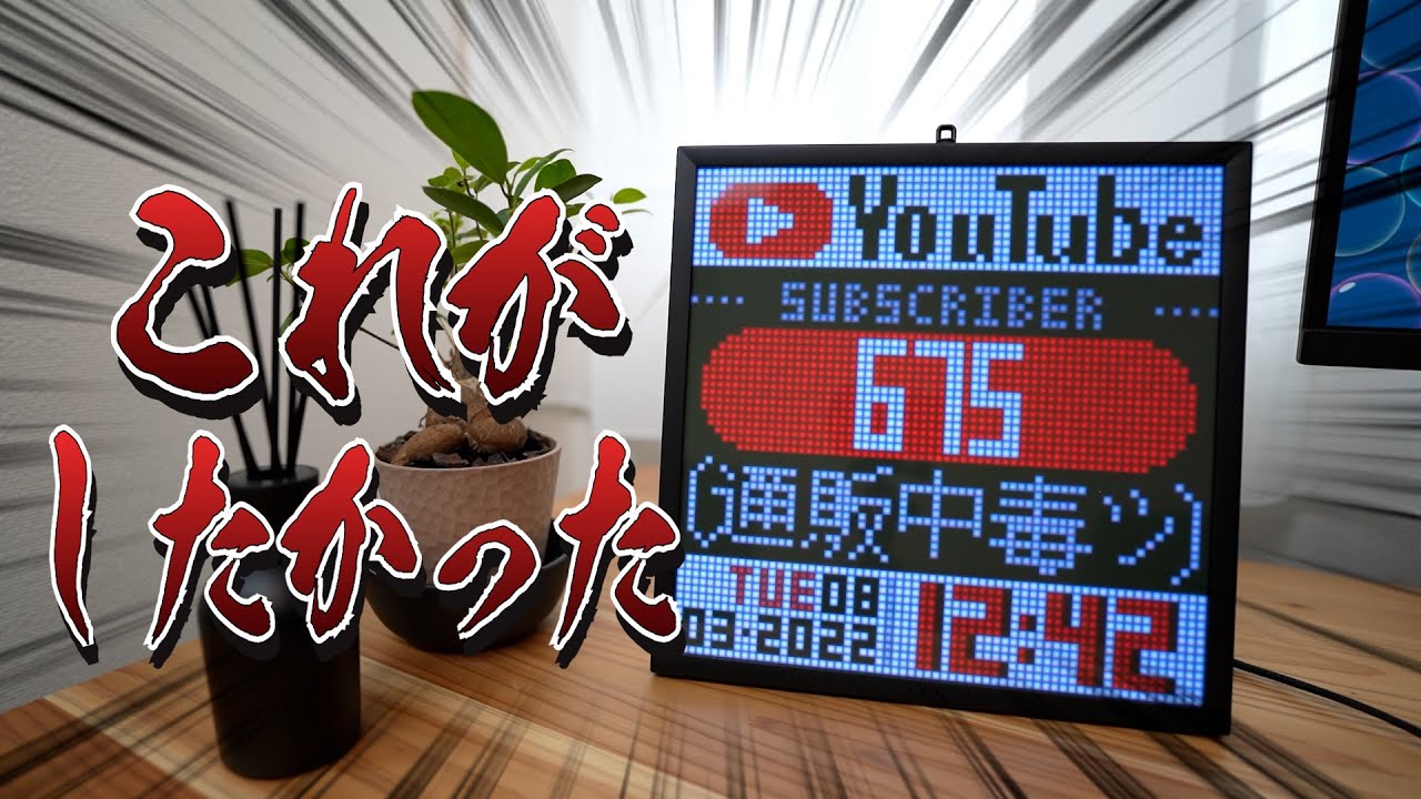 訳アリ品】Divoom Pixoo 64 多機能ピクセル時計 置き時計 時計 訳アリ