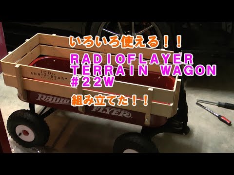 引取限定 Radio Flyer #22W-100 100周年