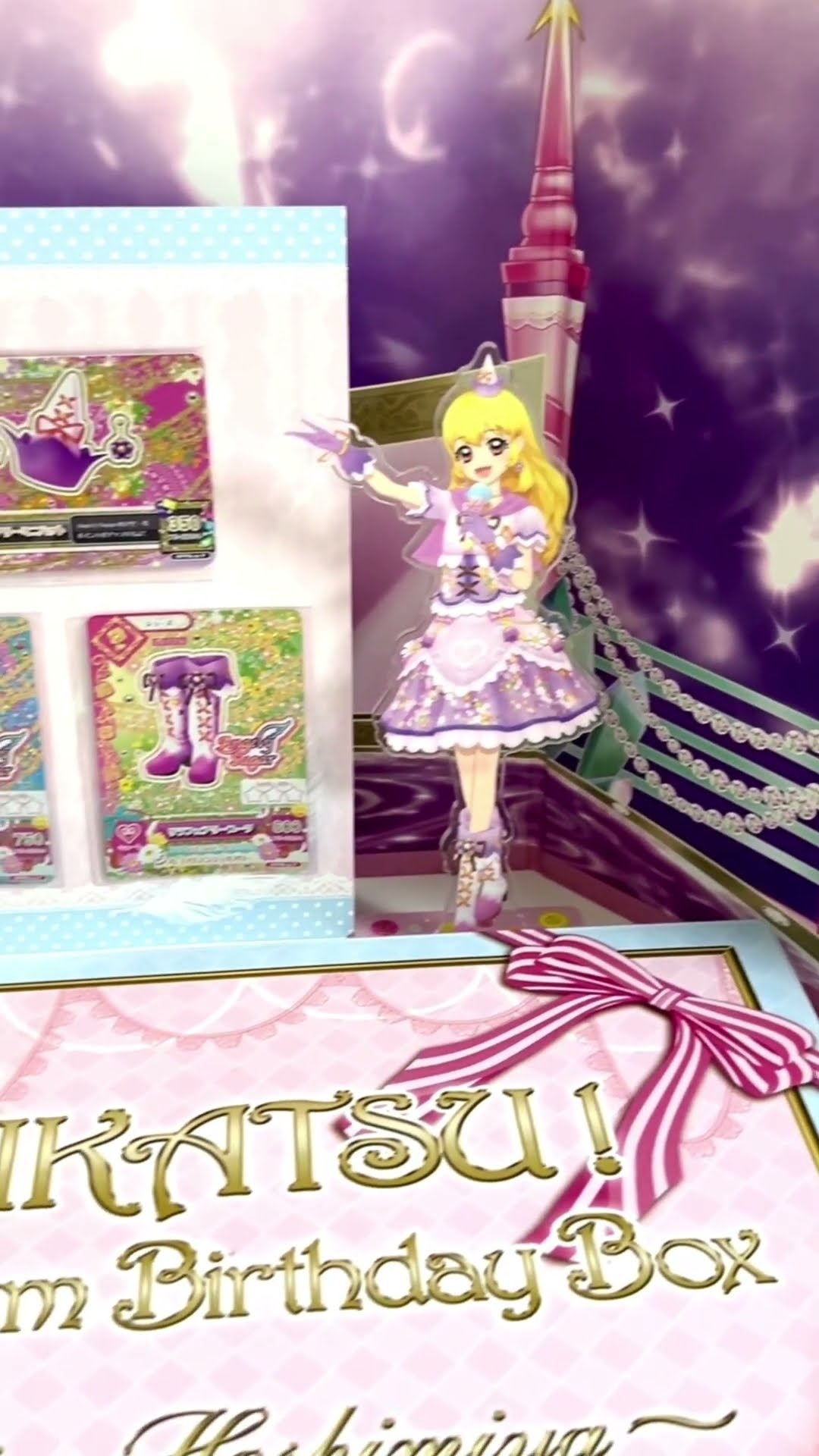 アイカツ AIKATSU! Premium Birthday Box 星宮いちご プレミアム