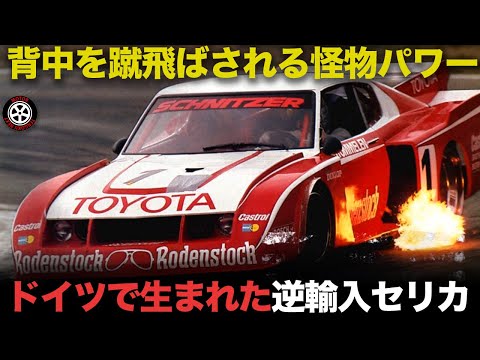 Why? The astonishingly powerful Celica, born in Germany, was