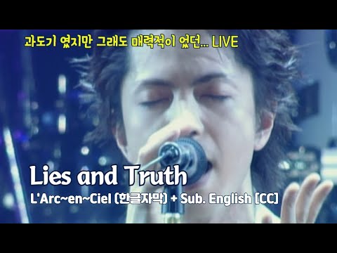 新品未開封 初回 lies and truth ラルク L'Arc Amazon.co.jp: Lies and