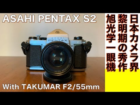 パ*ダ様 美品 ジャンク アサヒペンタックス S2 後期型 Super-Taku