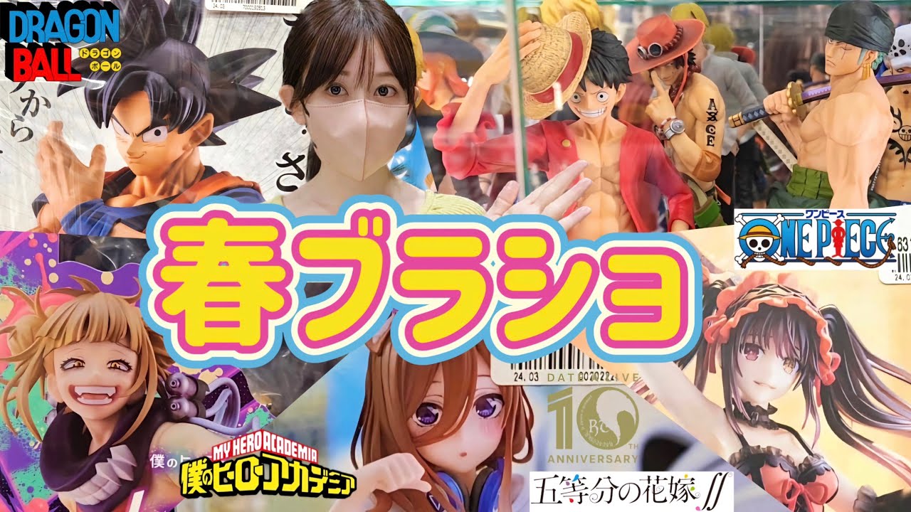 人気フィギュア41個まとめ売り（ドラゴンボール、ワンピース、呪術、美