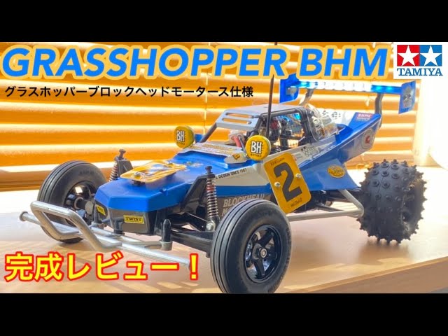 TAMIYA グラスホッパー2 未使用品 メカなし 380モーター TAMIYA グラス