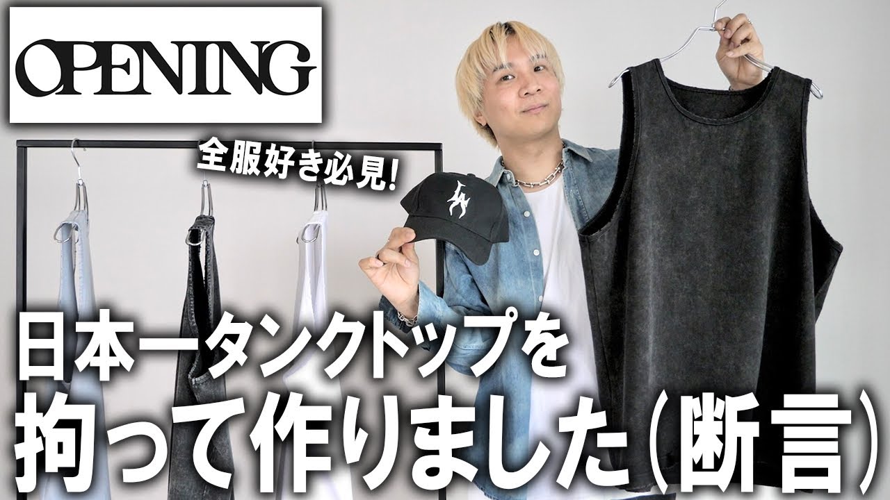 Introducing the new tank tops and caps from OA - YouTube