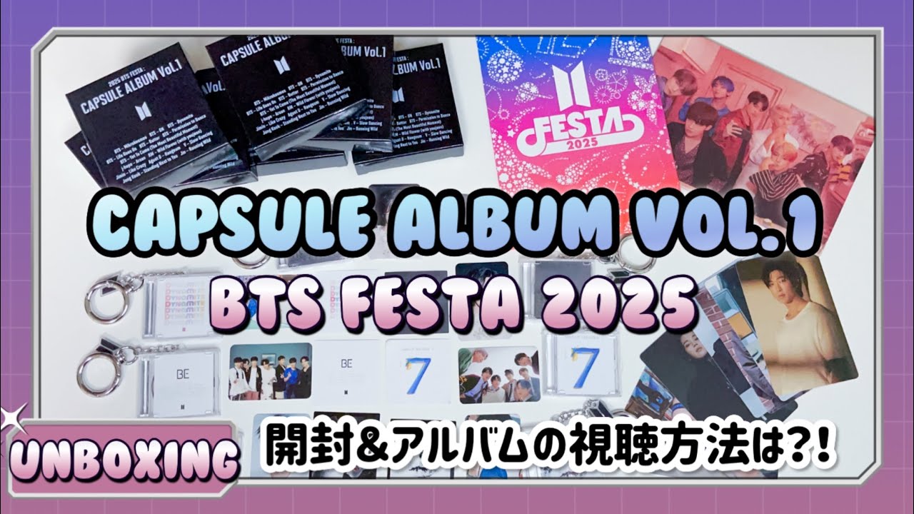 BTS FESTA CAPSULE ALBUM Vol.1 ランダム 開封する！ カプセルアルバム