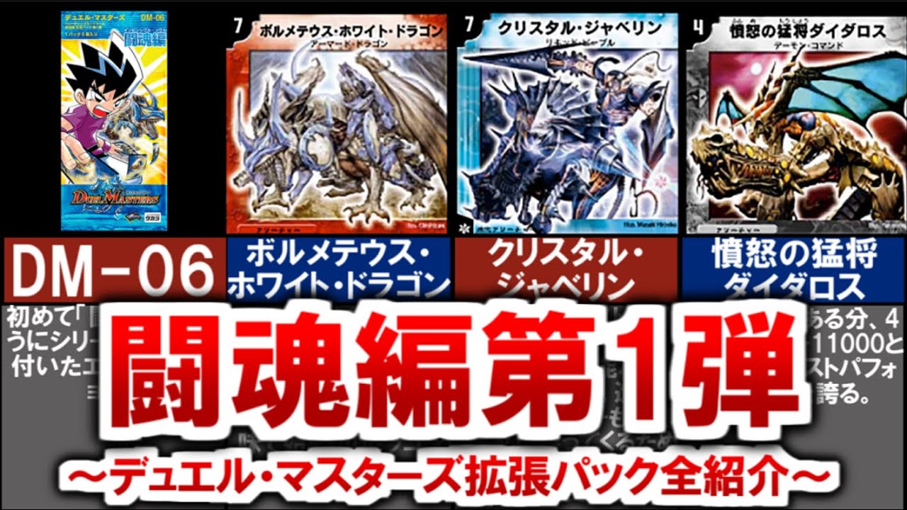 ボルメテウスホワイトドラゴン SR 拡張パック 闘魂編 第1弾 初期 2003