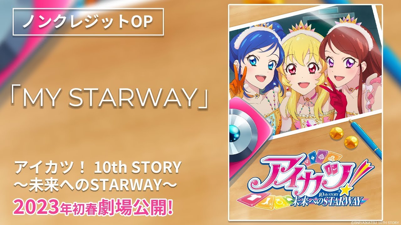 アイカツ 未来へのSTARWAY サントラ A3ポスター 未開封品 希少品 劇場