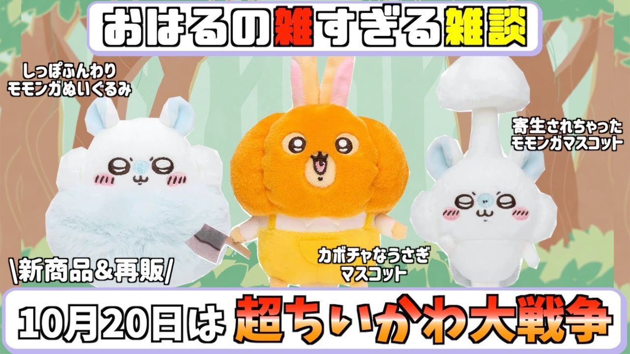 RAKUTAO59030専用カボチャなうさぎモモンガハッピーホリデーな