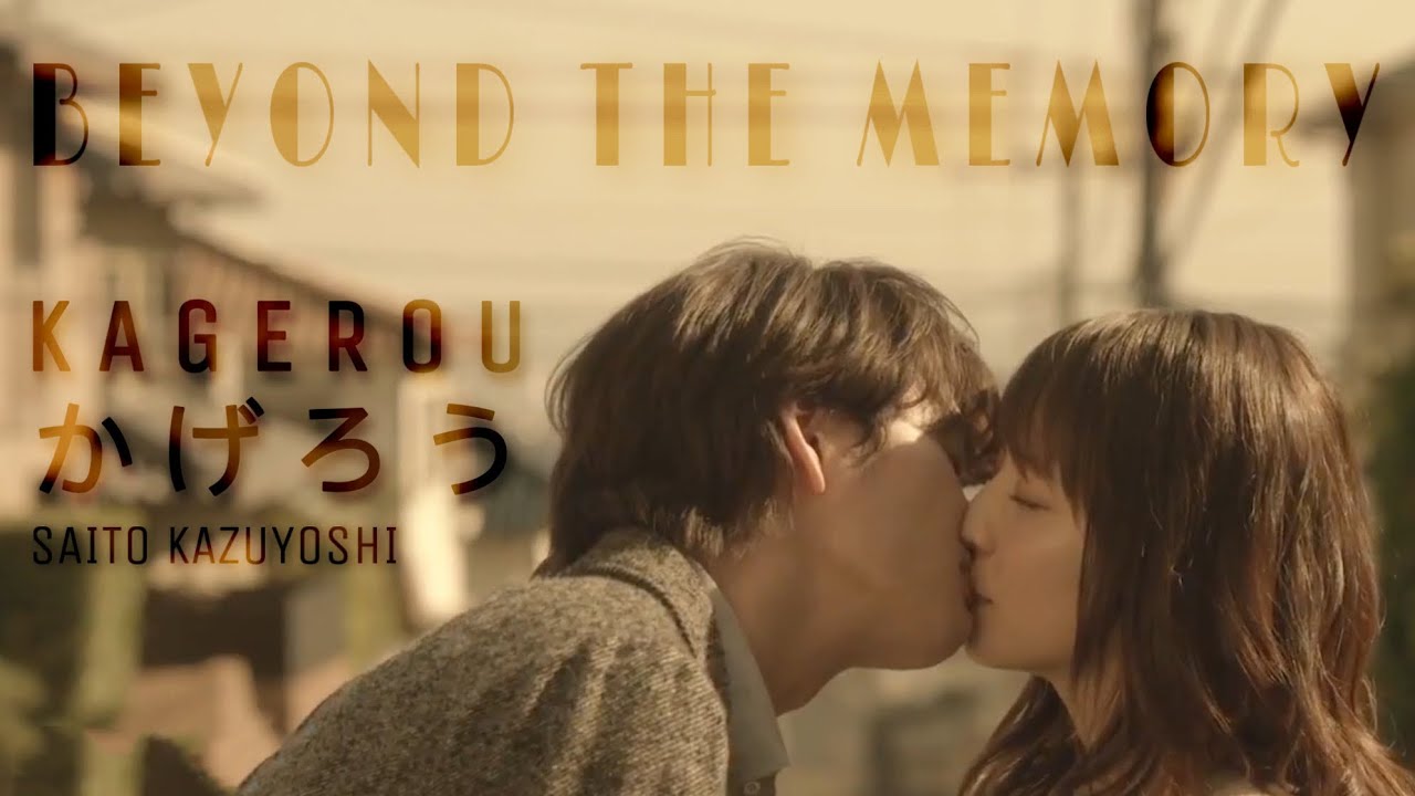 斎藤カオル SAITO KAORU 源氏物語 義経逃避行 【公式通販】