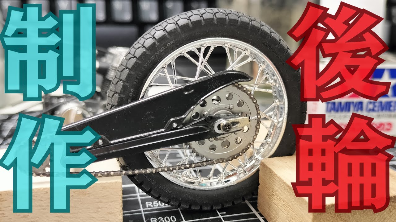 ☆ドリーム☆カスタムバイクCBKO☆22センチ☆アルミ製バイク