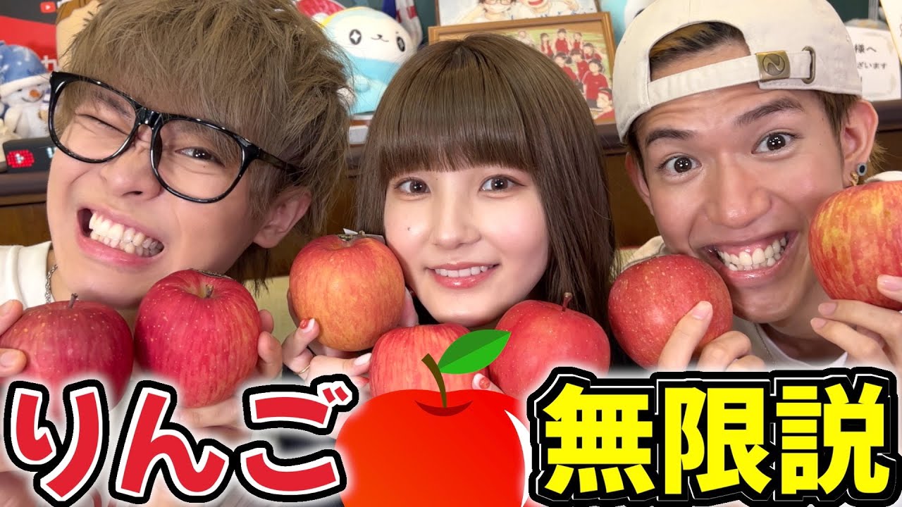 無限説】ほぼ水分のりんごなら無限に食べれるんじゃね？笑 - YouTube