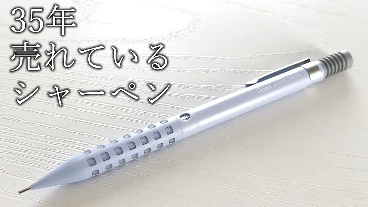 The secret to its popularity is the grip [Smash Pentel] - YouTube