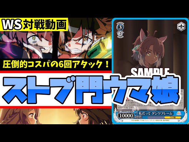 ヴァイスシュバルツ ウマ娘ストブ扉 枝、宝パーツ WS】ヴァイス