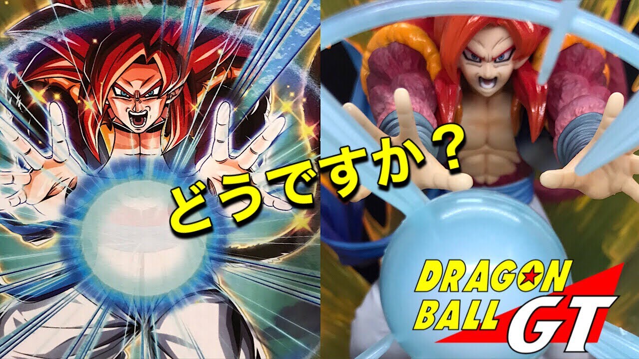 フィギュアーツZERO ドラゴンボールGT 超サイヤ人4ゴジータ フィギュア