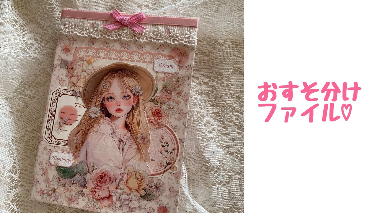 おすそ分けファイル 紙ものno.26 【公式通販】