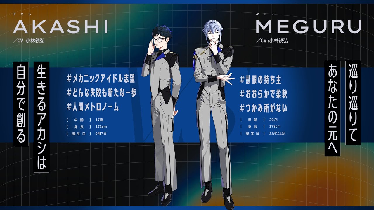 メンバートレーラー “NAVY”：AKASHI vs MEGURU《VS AMBIVALENZ 2nd