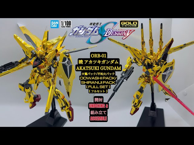 BANDAI 1/100 ORB-01 AKATSUKI GUNDAM [ FULL SET ] 「暁」アカツキ
