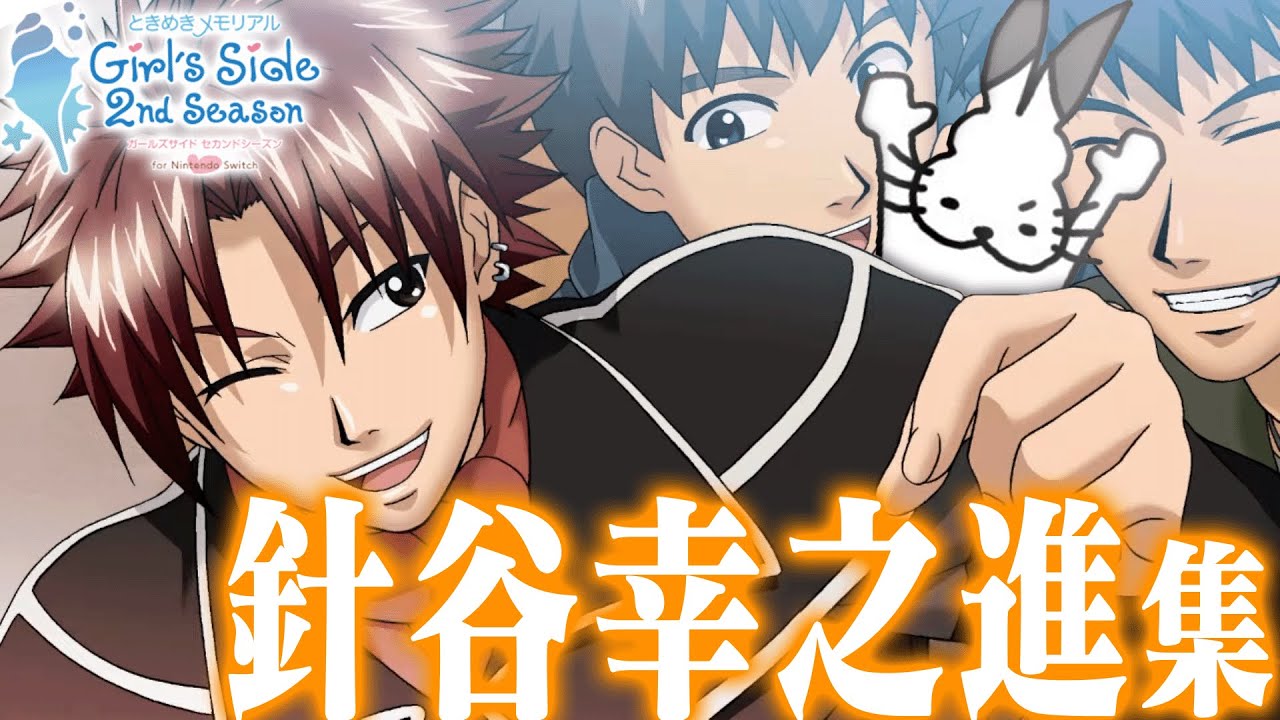 抽選 B賞 BIG缶バッジ ときメモGS2 針谷幸之進 天童壬 どでか缶バッジ