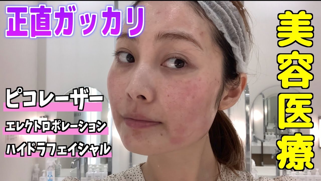 Cosmetic Medicine] Honest Review of What Worked and What Didn't