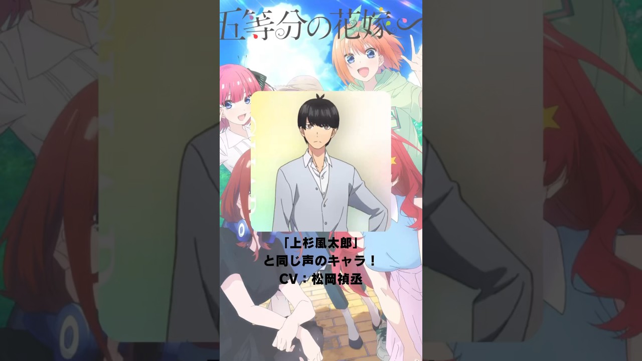 五等分の花嫁 お疲れ様の膝枕上杉風太郎 五等分】お疲れ様の
