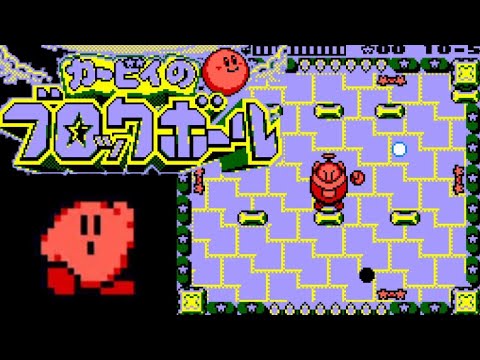 レア カービィ ブロックボール 15枚セット レトロ ブロスカード 平成