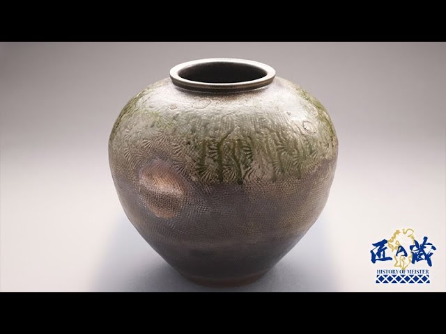 公式】「匠の蔵～HISTORY OF MEISTER～ 」十四代 中里太郎右衛門（1