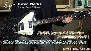 BURNED FB Korina Silver Fox ＊このギターは販売済みです - YouTube