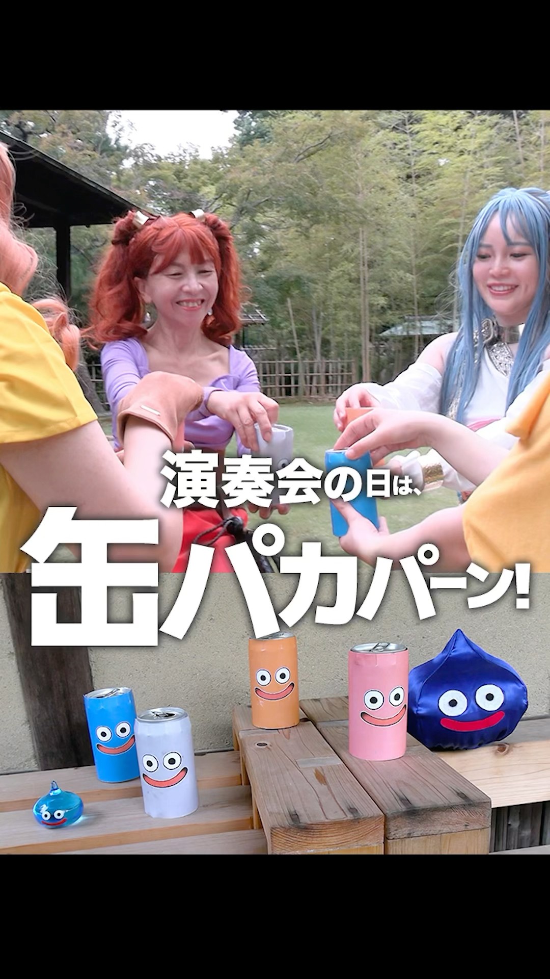 ドラゴンクエスト「ロトのテーマ」 アサヒ 生ジョッキ缶 サウンド