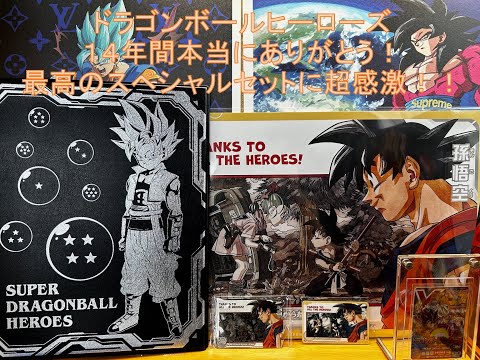 ドラゴンボールヒーローズ マスクドサイヤン 1-SECRET GEM MT 10