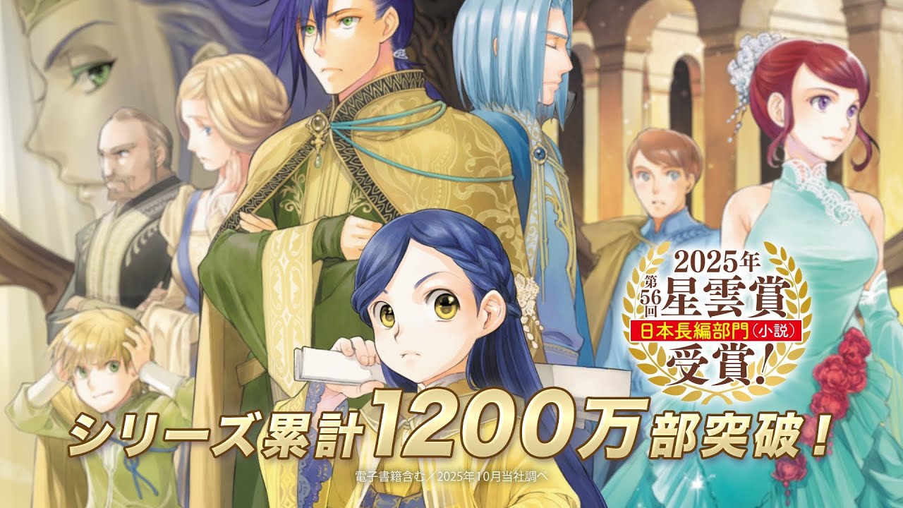 本好きの下剋上ふぁんぶっく6 - TOブックス オンラインストア